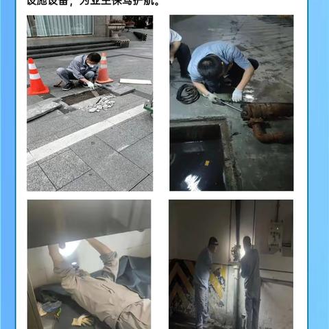 海华广场6月份工作简报