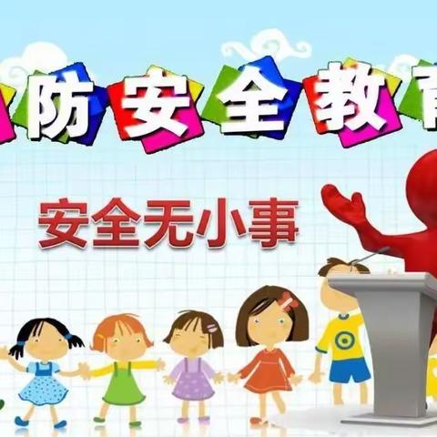 消防安全 牢记在心——吊街中心幼儿园消防演练