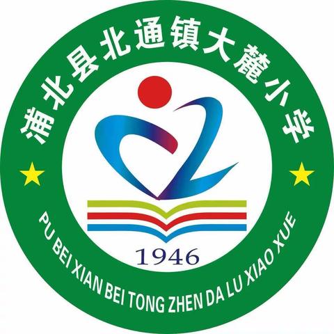 2023年秋季学期北通镇大麓小学开学通知