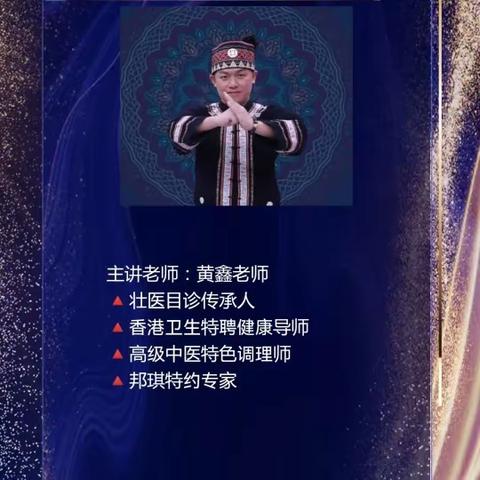 邦琪集团目诊公益班（湖南长沙站）邀请函