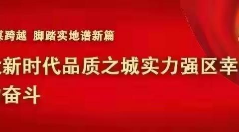 书写规范汉字  绽放精彩童年 ——贾北堡明德小学汉字规范纪实