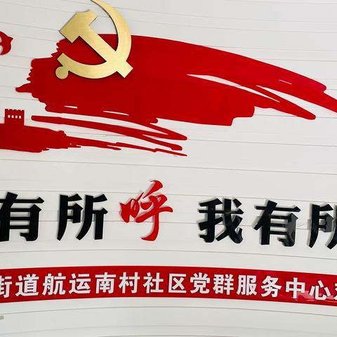 学习借鉴先进经验 提升离退休服务水平