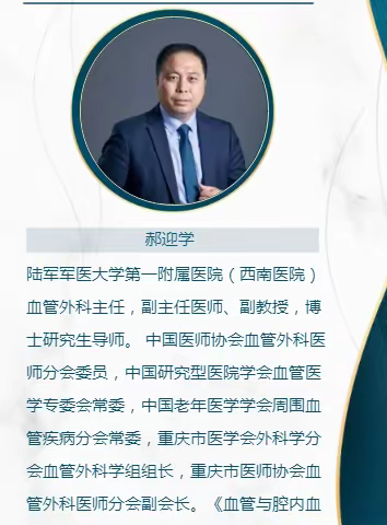 重庆医学会血管外科学组系列活动——第一届渝南地区贝朗杯滤器大赛顺利取得圆满成功