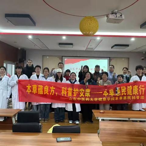 百花向党 | 百花公园社区携手中医药大学开展"本草蕴良方 科普护安康"惠民志愿活动