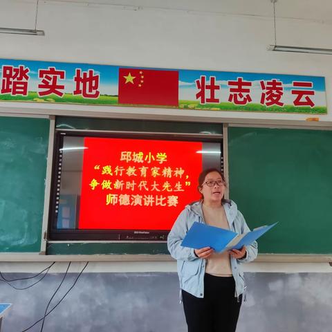 弘扬教育家精神，做新时代好老师｜用爱浇灌，静待花开——邱城小学尹芳