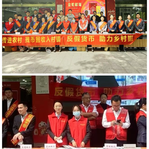 农行丽水分行积极参与“反假货币 助力乡村振兴”集中宣传活动