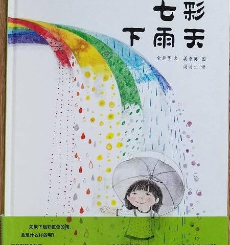 “快乐暑假，精彩一“夏””合肥创和禹州中央城幼儿园小班组居家指导