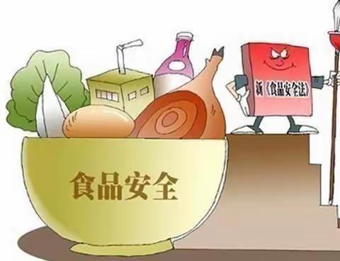 美好“食”光，安全相伴--东方幼儿园食品安全宣传