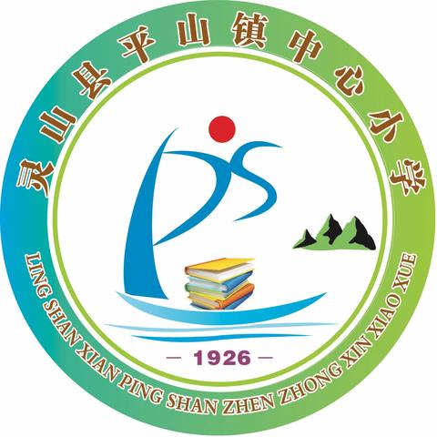 质量分析思得失，凝心聚力谋提质———平山镇中心小学期中总结系列会议