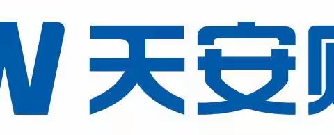 天安财险新乡中支积极开展金融消费者权益保护教育宣传活动