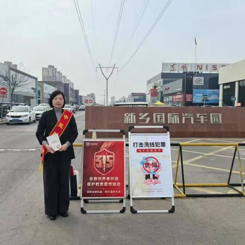 申能财险新乡中心支公司积极开展3.15金融普法宣传