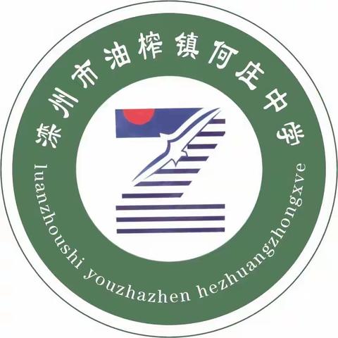 记滦州市油榨镇何庄中学畅言智慧课堂培训