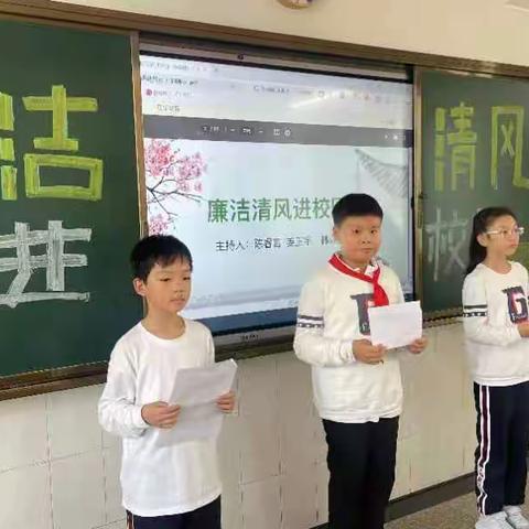 秉一颗自律之心，修一世清廉之行——金师附小五（2）班智多星中队“廉洁清风进校园”主题班会活动