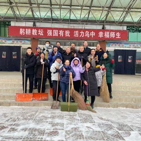 雪舞银装校园美 铲雪除冰暖人心——乌金山中学清雪除冰活动纪实