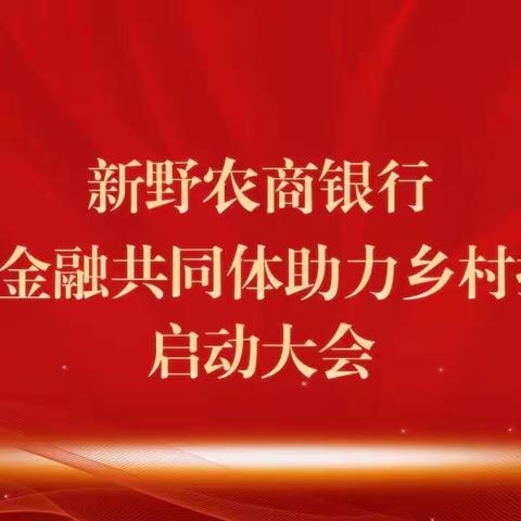 党建引领促提升 众志成城向未来