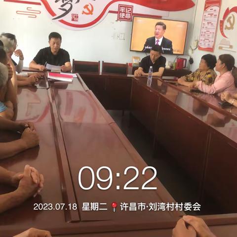 文殊镇刘湾村2023年7月主题党日活动