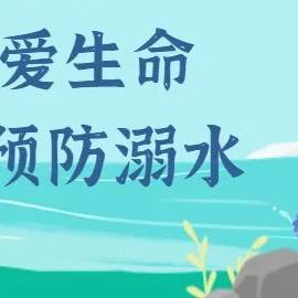 珍爱生命，谨防溺水—占圩中学开展防溺水安全教育活动