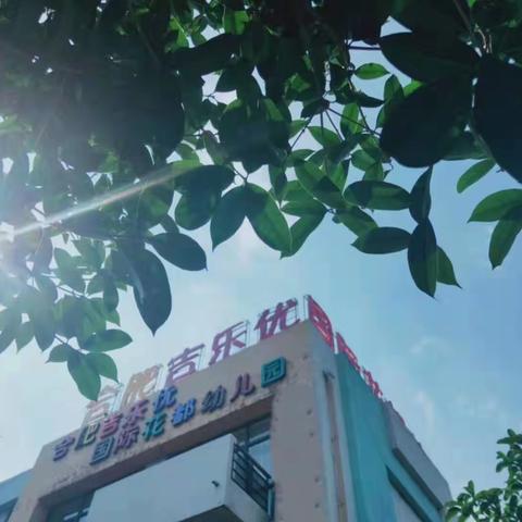 💕【家园共育】别样“教师”携“童”成长-合肥吉乐优国际花都幼儿园“家长进课堂活动”