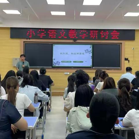 聚语文研讨   启质量新程