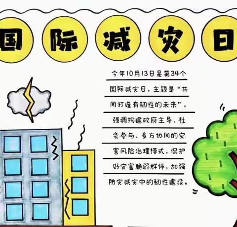 减轻灾害风险守护美好家园--平舆县第七初级中学宣传教育活动。