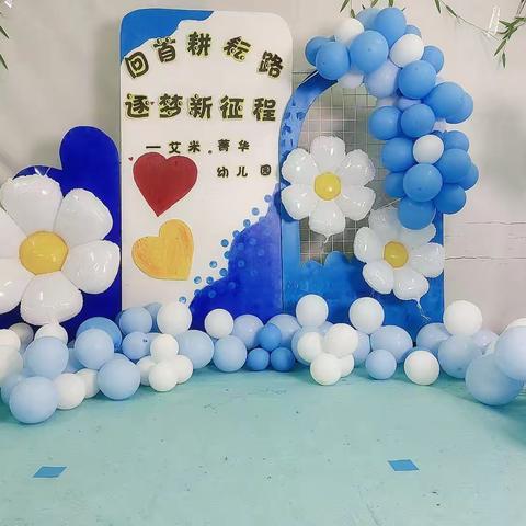 回首耕耘路，逐梦新征程 ——钟山前锋幼儿园学期末总结会