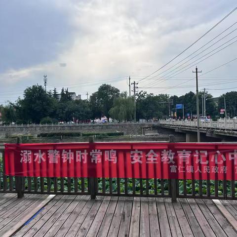 巡河防溺水 筑牢安全堤｜富仁镇辛家寨社区常态化河道巡查守护夏日平安