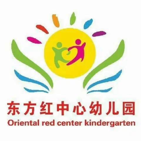开展安全演练筑牢安全底线——东方红中心幼儿园