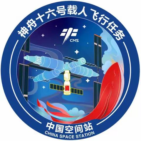 关爱学生 幸福成长——逐梦星辰大海，致敬航天英雄，北湖小学观看“神舟十六号载人飞船发射”直播