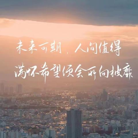 精准分析促进步，蓄势待发勇追梦——文理部高三年组各班级质量分析会