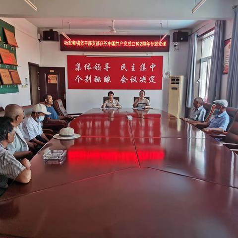 杨家套镇举办“光荣在党50年”纪念章颁发仪式暨老党员代表座谈会