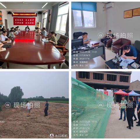 杨家套镇重点工作周报（9.4—9.10）