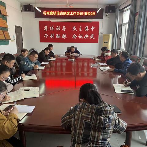 杨家套镇重点工作周报（11.20—11.26）