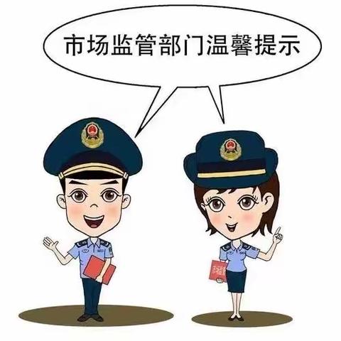 曲沃县市场监督管理局关于餐饮服务提供者禁用亚硝酸盐加强醇基燃料管理等风险提示