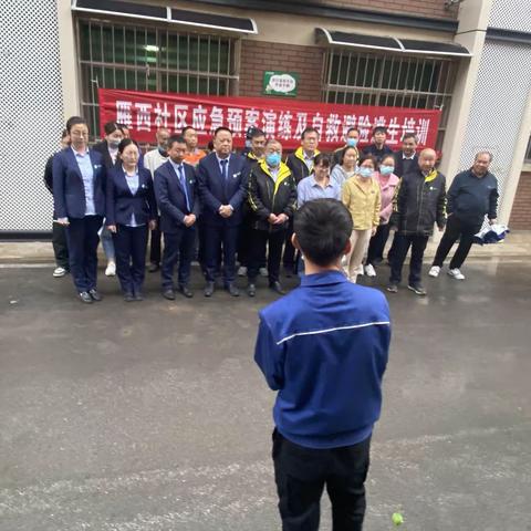 安全重于泰山——雁西社区开展应急预案演练及自救避险逃生培训活动