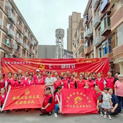 雁西社区开展“庆祝建党102周年  守初心 感党恩”文艺汇演