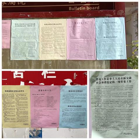 远离毒品危害  共建和谐社区 ——雁西社区妇联开展禁毒宣传活动