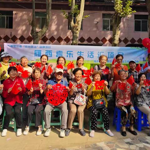 雁西社区“巧手剪纸  喜迎国庆”耆乐生活汇项目活动