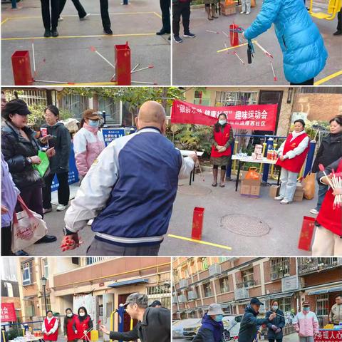 银龄乐动 健康社区 ——大雁西社区新时代文明实践站开展冬季趣味运动会