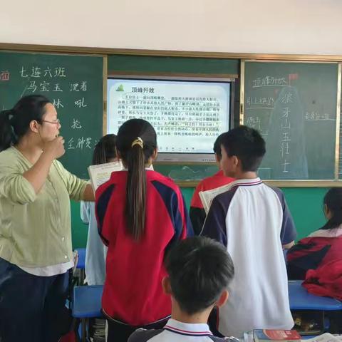 三尺讲台绽芳华，砥砺前行淬真知——大周镇中心小学六年级赛课活动