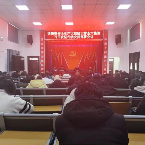 树牢安全红线意识，保障群众生命安全