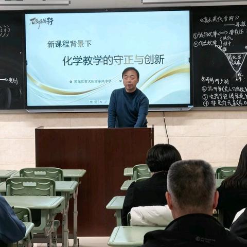 教研赋能启新程 专家领航促提升——科右前旗第二中学周末学科教研活动圆满落幕