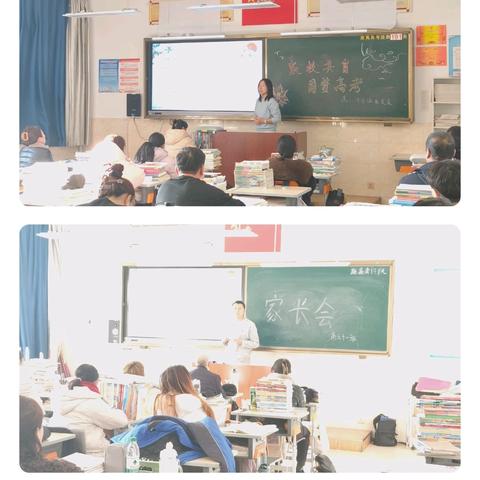 云程发轫 万里可期——前旗二中高三年级家长会圆满召开