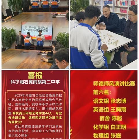 我校2025年大事记