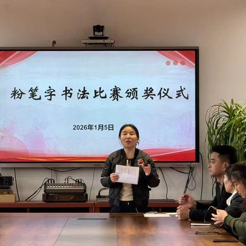 党建领航‖笔墨传情润桃李 妙笔生花展师艺——我校举行教职工粉笔字书写竞赛