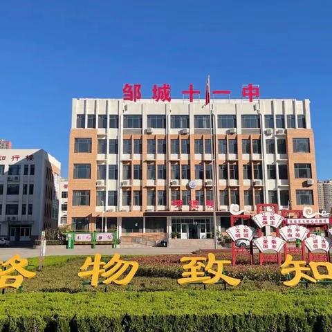 “家校携手，共赢未来”——市十一中八年级举办期中家长会