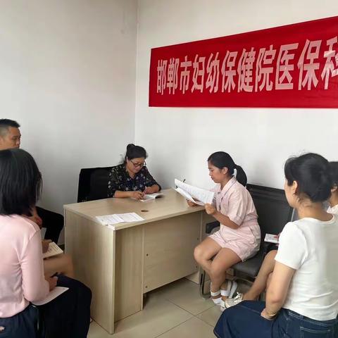 吹响反腐号角—医保科召开医药领域腐败问题集中整治工作会议