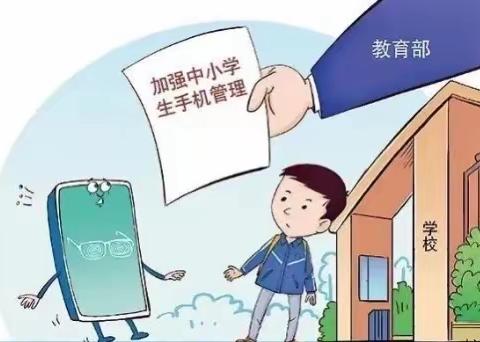 【家校共育】别让手机“控制”孩子——关于加强“手机管理”致家长的一封信
