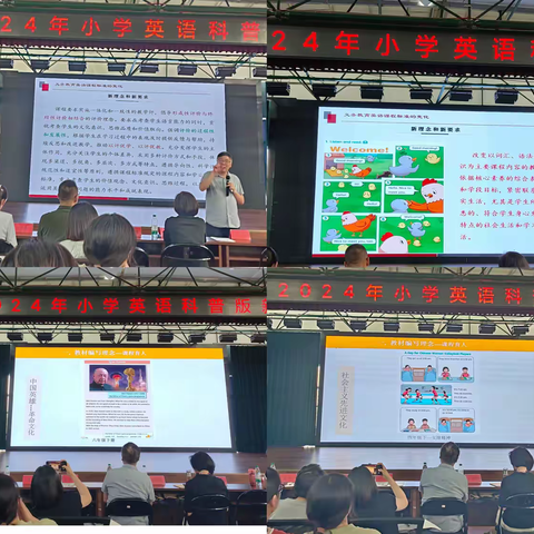 凝心聚力，“英”你精彩 道北路小学2024-2025学年第一学期英语组期末总结