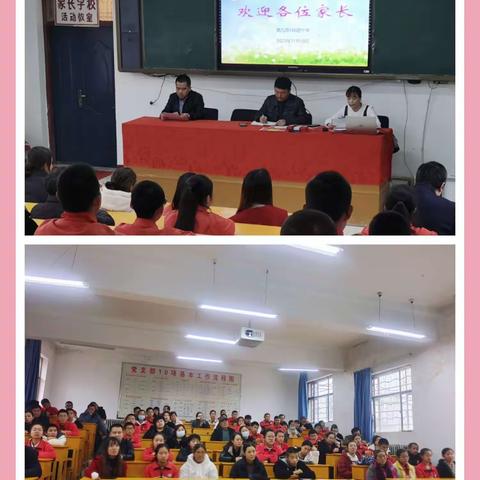 同心共育  合力致远  ---166团中学九年级家长会