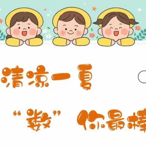 黎母山学校——小学数学第二期口算竞赛活动